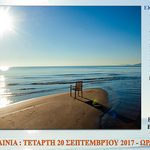 ΑΚΡΟ-ΘΑΛΑΣΣΙΕΣ-ΔΙΑΔΡΟΜΕΣ