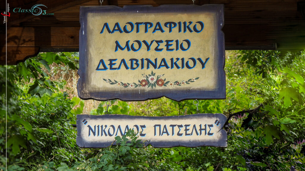 Δελβινάκι-ομορφιά-περιβάλον-φύση-0012