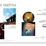 ΟΠΤΙΚΗ ΕΝΕΡΓΕΙΑ-ΔΕΗ