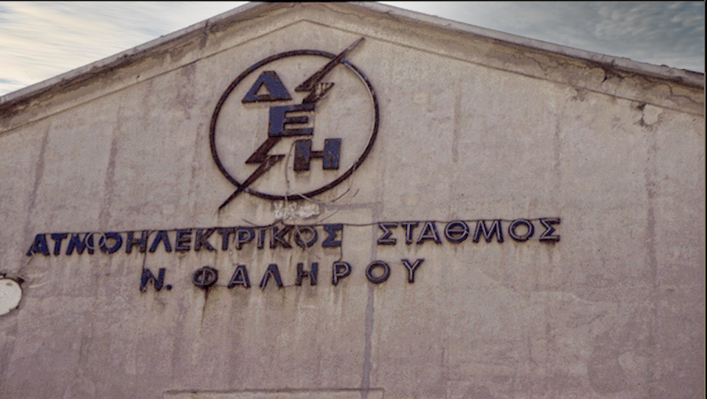 ΟΠΤΙΚΗ ΕΝΕΡΓΕΙΑ